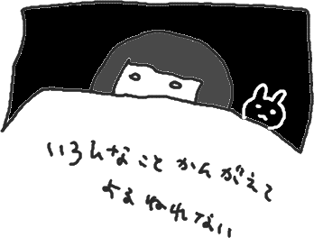 ひとりごと