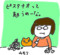 ひとりごと