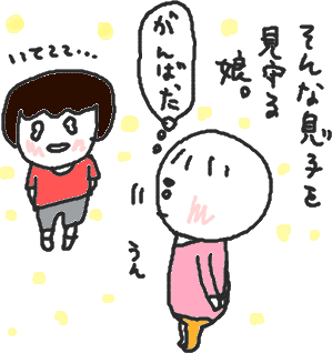 今日の子供