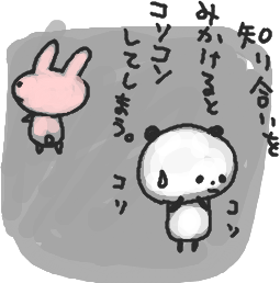ひとりごと