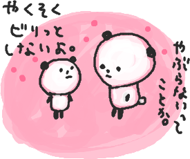 子持ちはてなハイカーあつまれ！