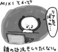ひとりごと