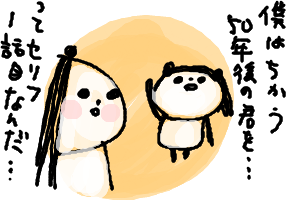 ひとりごと