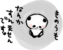 ひとりごと