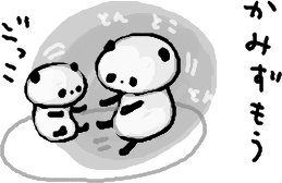 ひとりごと