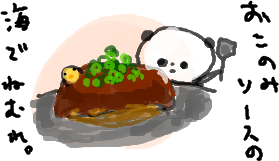 ゆるい絵