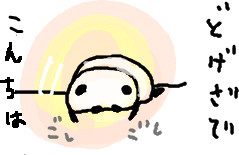 こんにちは