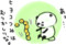 ひとりごと