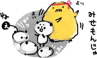 お絵かきしりとり