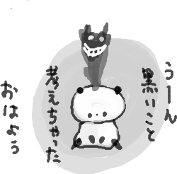 おはよう