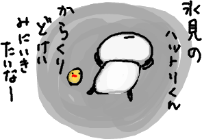 ひとりごと