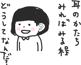 意味不明な事を言うスレ