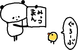 ゆるい絵