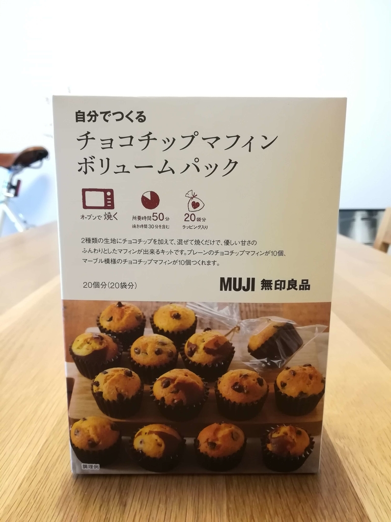 バレンタインに何も無し リベンジと愛情をもって翌日速攻でお菓子作ってみた 逆襲のマフィン クマログ ライフスタイルとmr Childrenが集まる山小屋
