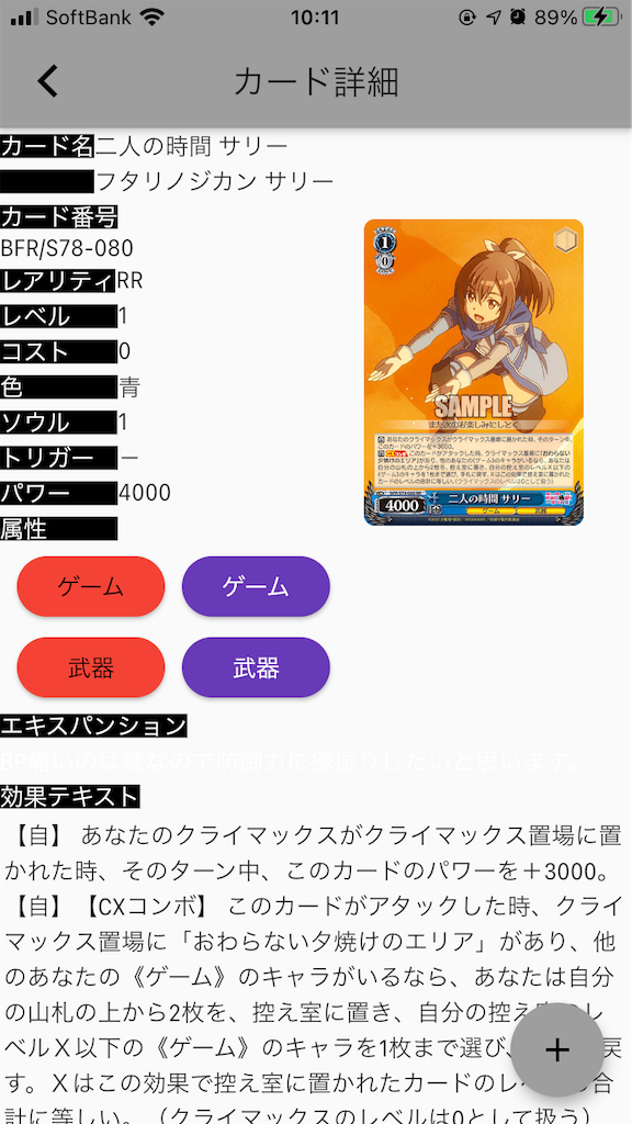 WS 痛いのは嫌なので防御力に極ぶりしたいと思います。 デッキ