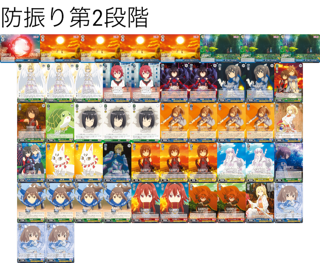 防振り　デッキ　4枝4門 防振りデッキ考察 - 森サマーの日記