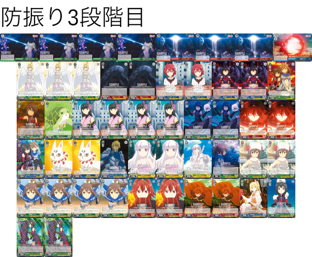 WS 防振り　8門　8枝　デッキ　パーツ付き ヴァイスシュヴァルツ 防振り 8門 デッキ WS】防振り「多種多様