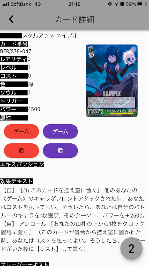 防振りデッキ考察 - 森サマーの日記