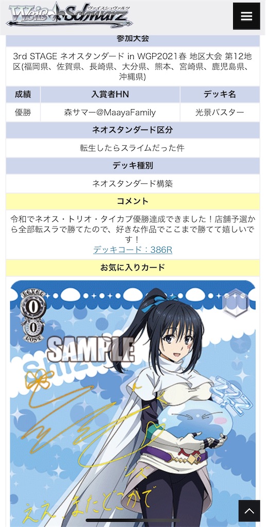 f:id:mori5313:20210713224323j:image