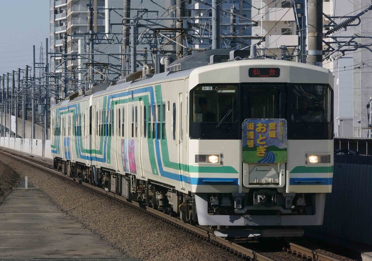 5月4日撮影 東北本線 長町駅 陸前山王～国府多賀城間 GW遠征撮影