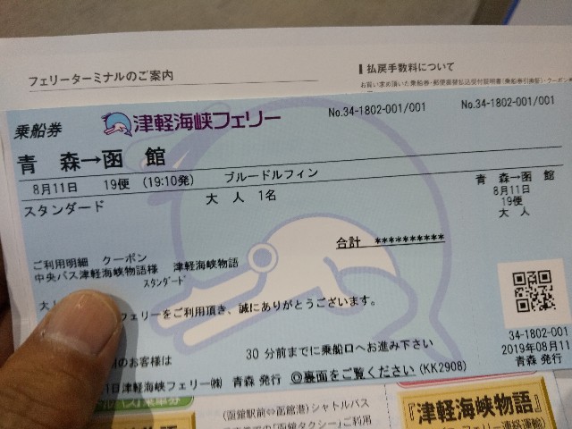 f:id:mori583:20190811190510j:image