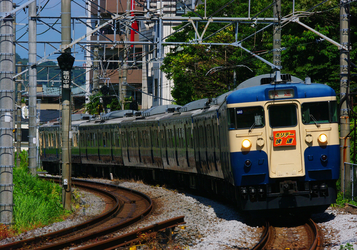 【115系　豊田M40編成】　ホリデー快速鎌倉号　スカ色　横須賀色　【南越谷～鎌倉】　横須賀線　東海道線　　戸塚大カーブ　戸塚　大船　北鎌倉　武蔵野線　新座駅　撮影地　【サハ115-319】　三島市　平塚市　鍼灸マッサージ