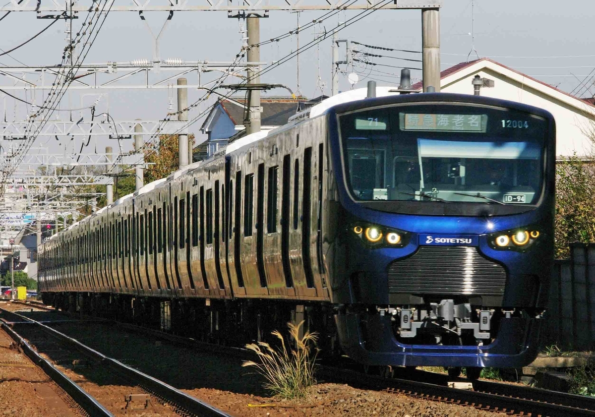 相模鉄道　相鉄　JR東日本　埼京線　鶴ヶ峰　二俣川　撮影地　相鉄本線　12000系　E233系7000番台　新7000系　8000系　11000系　10000系　9000系　【YOKOHAMA NAVYBLUE】　平塚市　鍼灸マッサージ