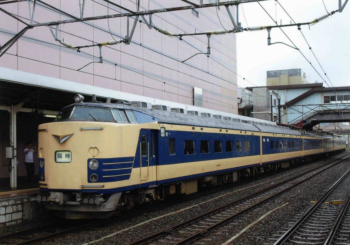 f:id:mori583:20200418002934j:plain 583系 583系仙台車 2008年8月17日 夏の臨時列車 福島~盛岡 福島 盛岡 東北本線 貝田駅 撮影地 臨時快速【みちのく号】 究極の583系&E653系
