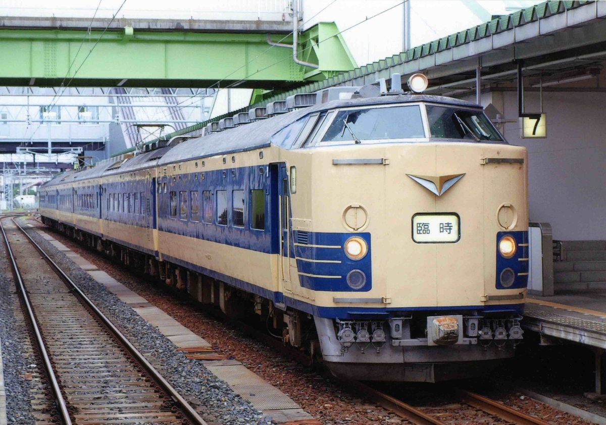 f:id:mori583:20200418005241j:plain 583系 583系仙台車 2008年8月17日 夏の臨時列車 福島~盛岡 福島 盛岡 東北本線 貝田駅 撮影地 臨時快速【みちのく号】 究極の583系&E653系
