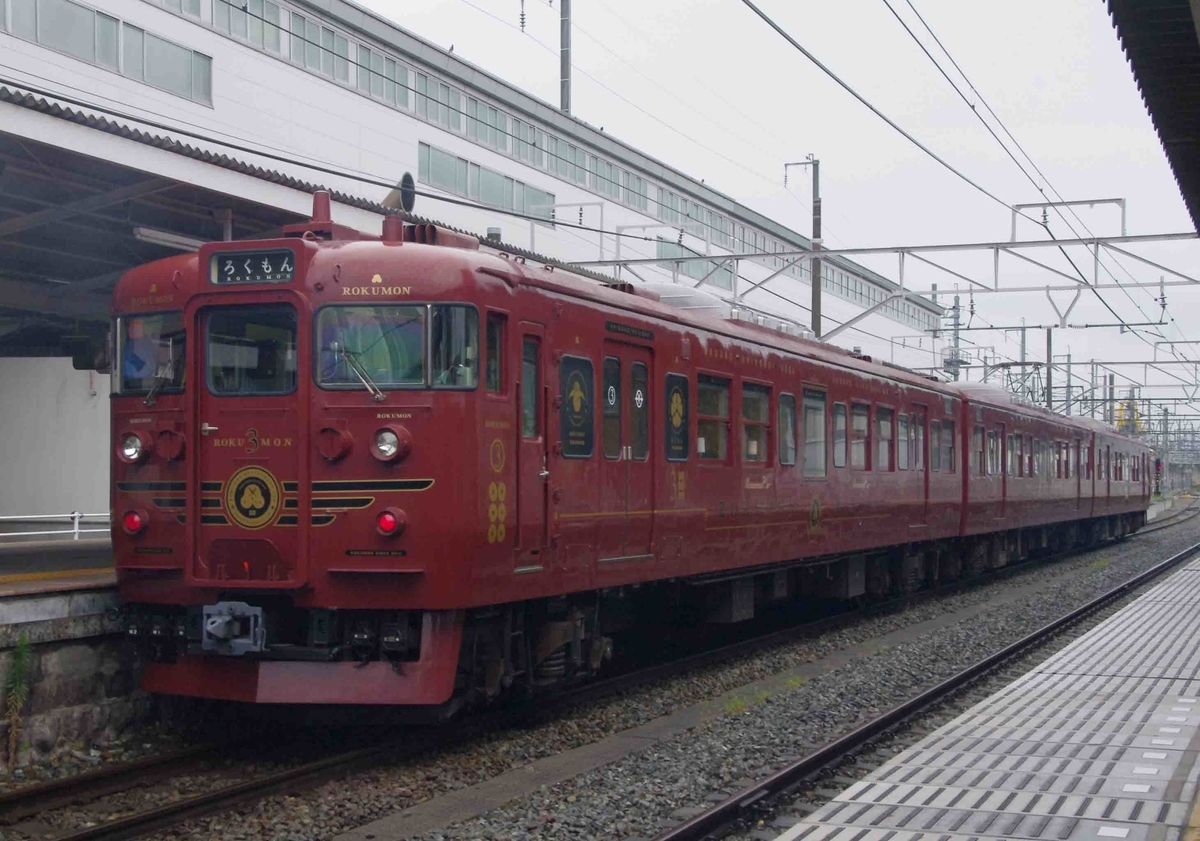 115系快速ろくもん号乗車記　乗車記　ろくもん号　115系　S8編成　しなの鉄道　長野　軽井沢　水戸岡鋭治