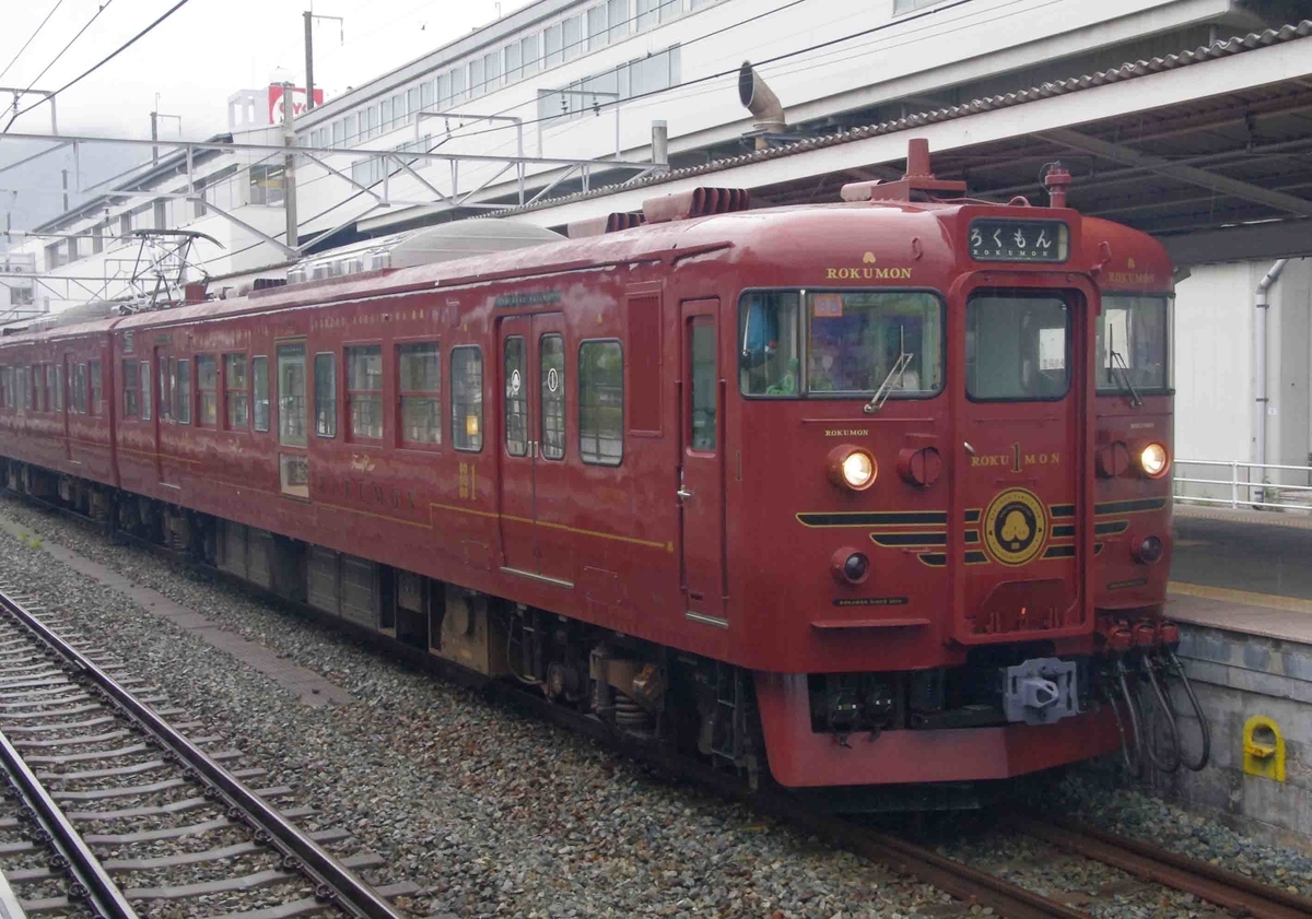 115系快速ろくもん号乗車記　乗車記　ろくもん号　115系　S8編成　しなの鉄道　長野　軽井沢　水戸岡鋭治