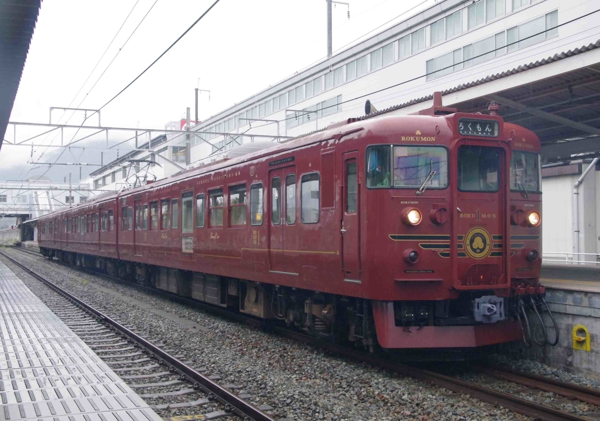 115系快速ろくもん号乗車記　乗車記　ろくもん号　115系　S8編成　しなの鉄道　長野　軽井沢　水戸岡鋭治