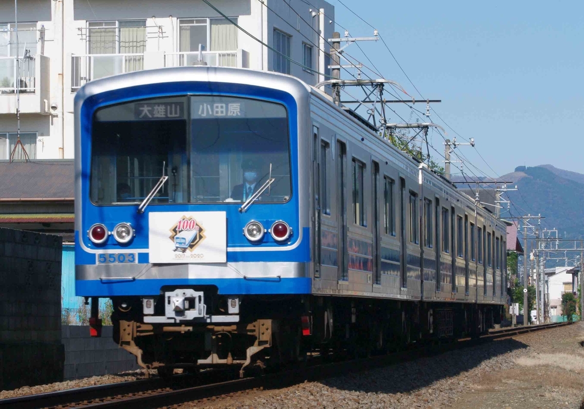 5000系　ラブライブ・サンシャイン　国木田花丸　松浦果南　イエローシャイニングトレイン　ミント・スペクタクル・トレイン　アザレア　相模沼田　岩原　撮影地　伊豆箱根鉄道　いずっぱこ　大雄山線