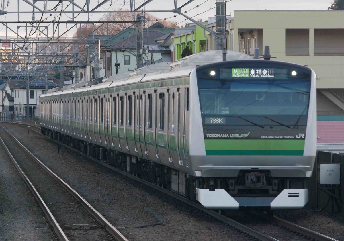 片倉駅　八王子みなみ野駅　撮影地　横浜線　相模線　205系5000番台　E233系6000番台