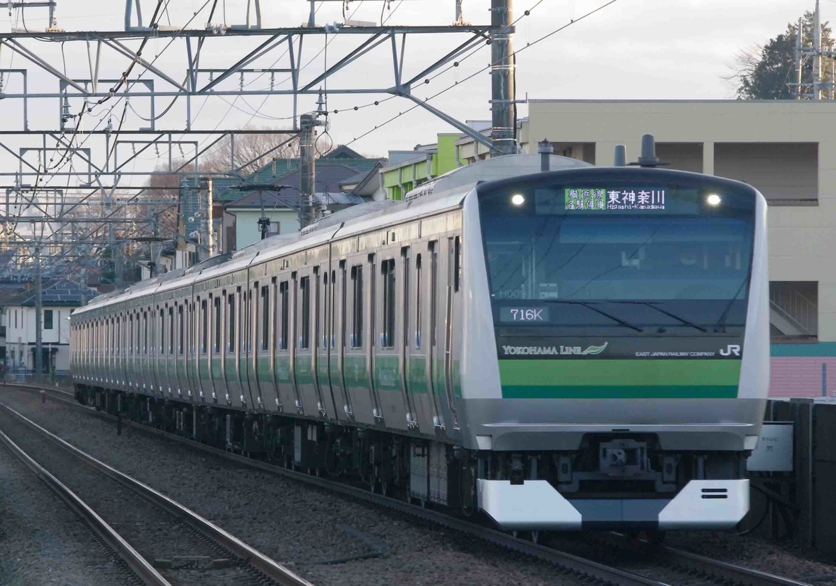 片倉駅　八王子みなみ野駅　撮影地　横浜線　相模線　205系5000番台　E233系6000番台