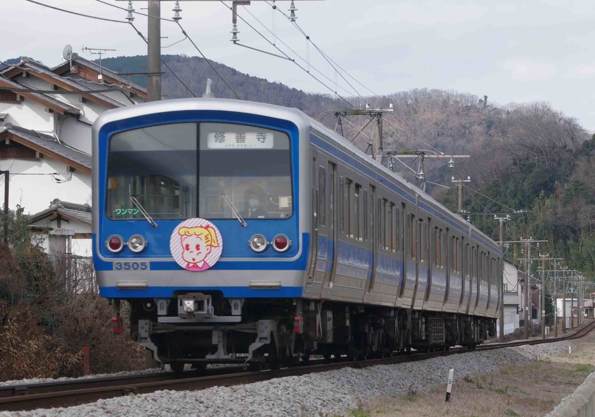 1300系　7000系　3000系　修善寺　牧之郷　大仁　撮影地　伊豆箱根鉄道駿豆線　185系　特急踊り子号　5連　185系引退