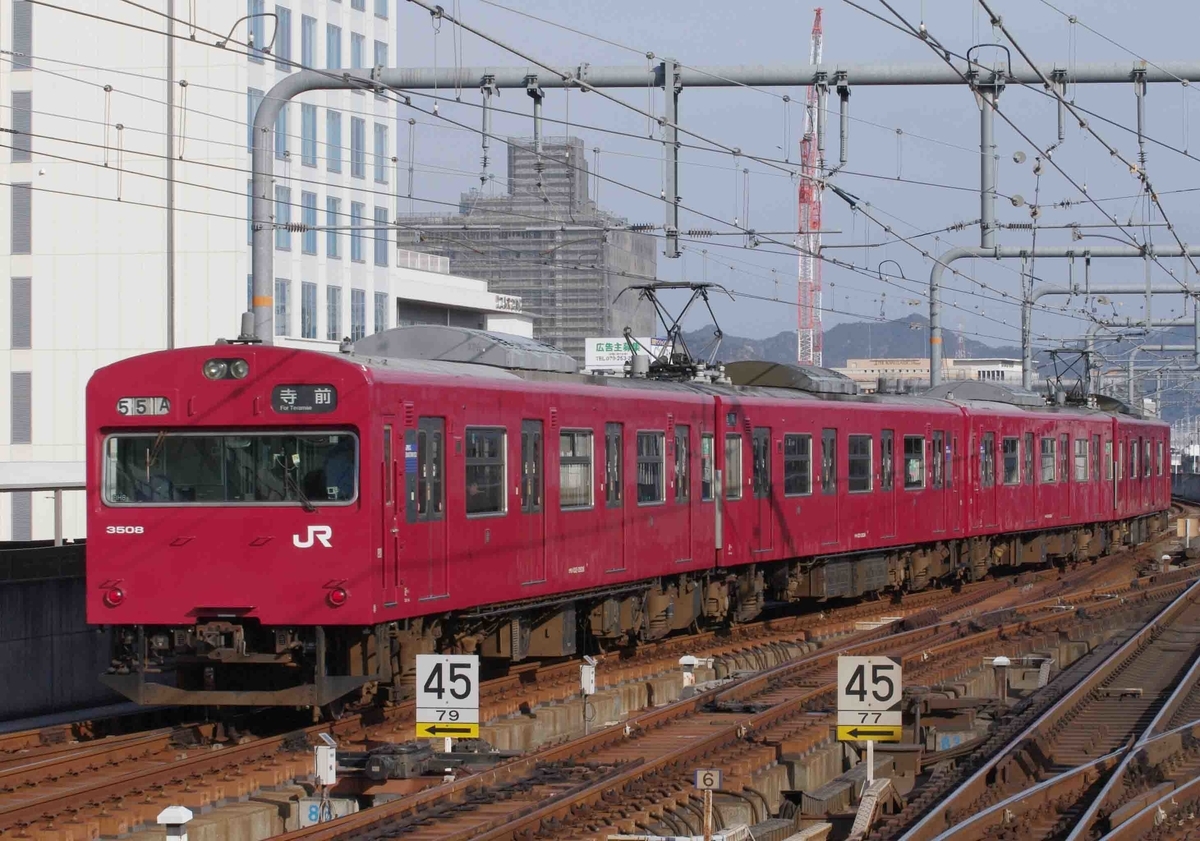 103系3500番台　姫路駅　はりま勝原　英賀保　撮影地　山陽線　播但線　網干　姫路　