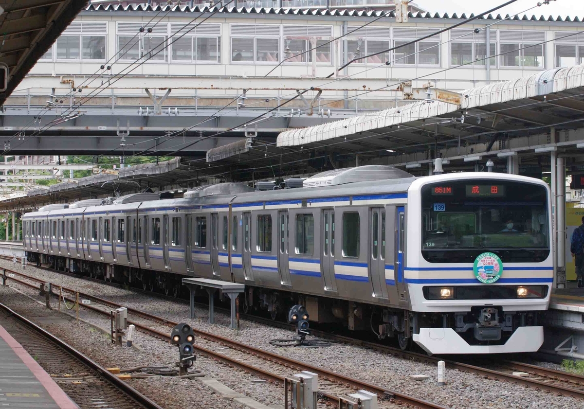 E231系　5連　マト139編成　成田線120周年記念　スカ色編成　湖北　東我孫子　撮影地　成田線　我孫子支線