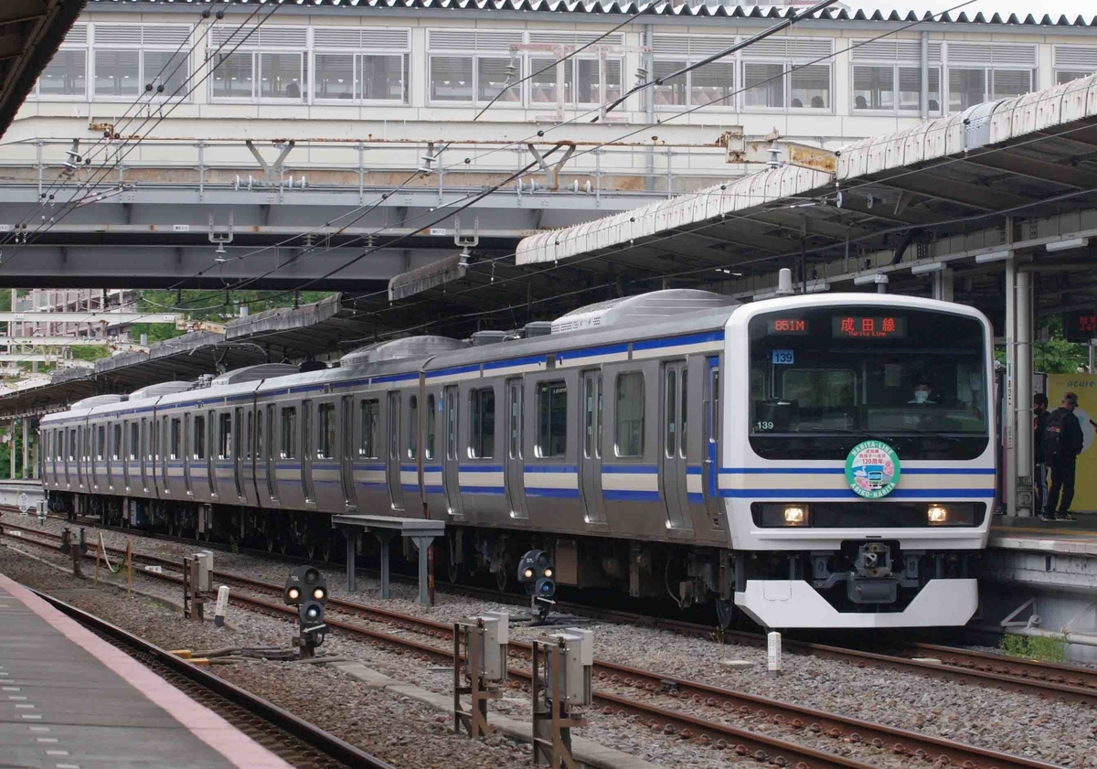 E231系　5連　マト139編成　成田線120周年記念　スカ色編成　湖北　東我孫子　撮影地　成田線　レア物プラレール販売　我孫子支線