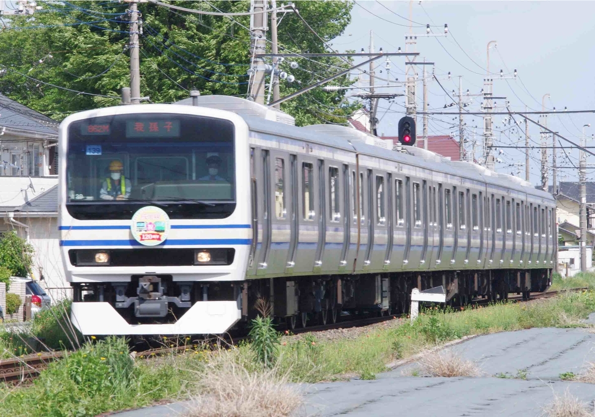 E231系　5連　マト139編成　成田線120周年記念　スカ色編成　湖北　東我孫子　撮影地　成田線　我孫子支線　レア物プラレール販売