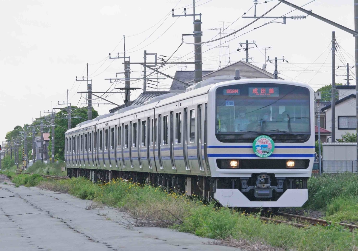 E231系　5連　マト139編成　成田線120周年記念　スカ色編成　レア物プラレール販売　湖北　東我孫子　撮影地　成田線　我孫子支線