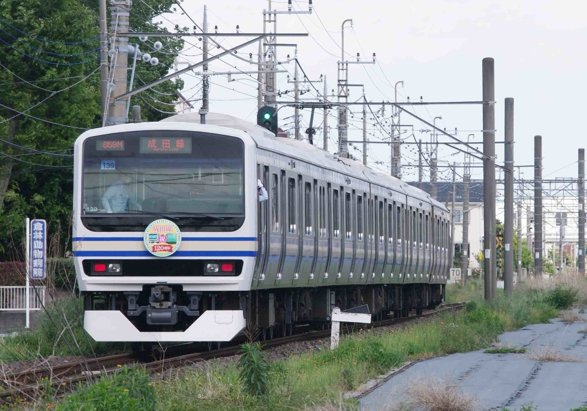 E231系　5連　マト139編成　成田線120周年記念　スカ色編成　湖北　　レア物プラレール販売　東我孫子　撮影地　成田線　我孫子支線