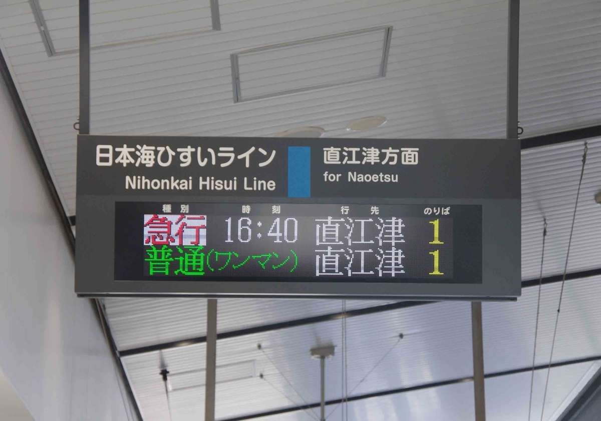 455系 413系 【交直流急行色】 ローズピンク えちご押上ひすい海岸駅 梶屋敷 デッドセクション 撮影地 直江津 糸魚川 観光急行 えちごトキめき鉄道 日本海ひすいライン