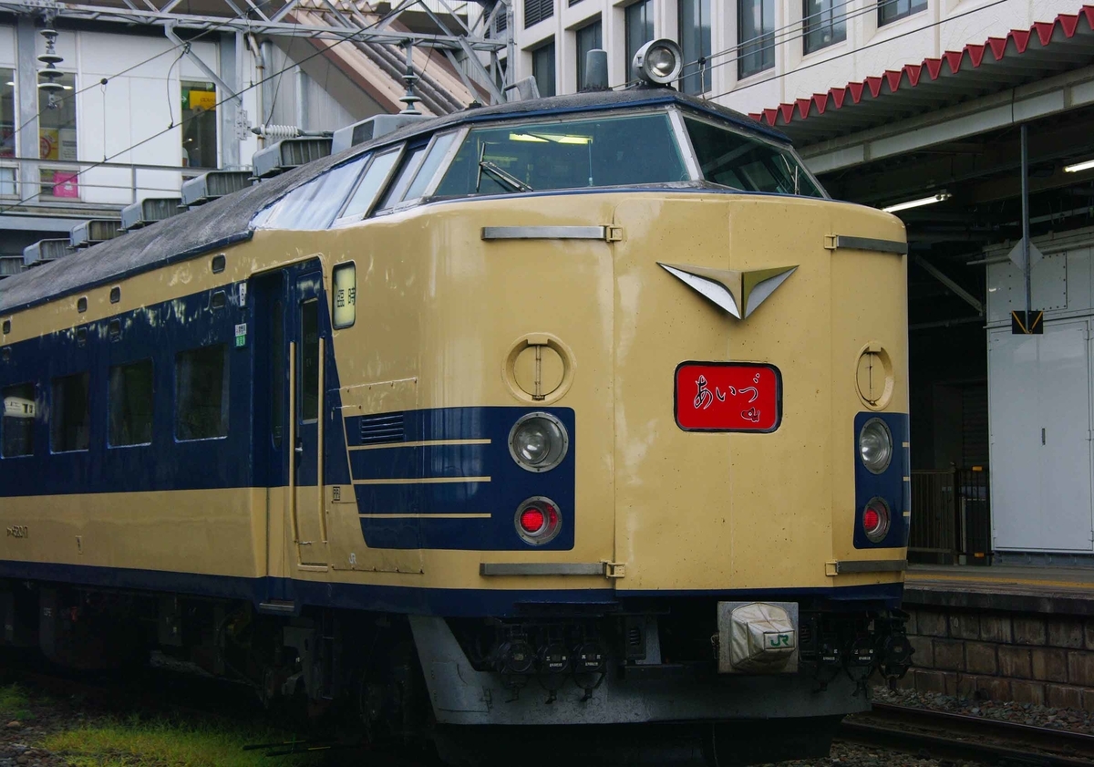 583系　秋田車　【臨時快速あいづ号】　撮影地　磐越西線　喜久田駅　東北本線　伊達　桑折　送り込み回送　上尾　宮原　高崎線　2016年　583系ラストラン