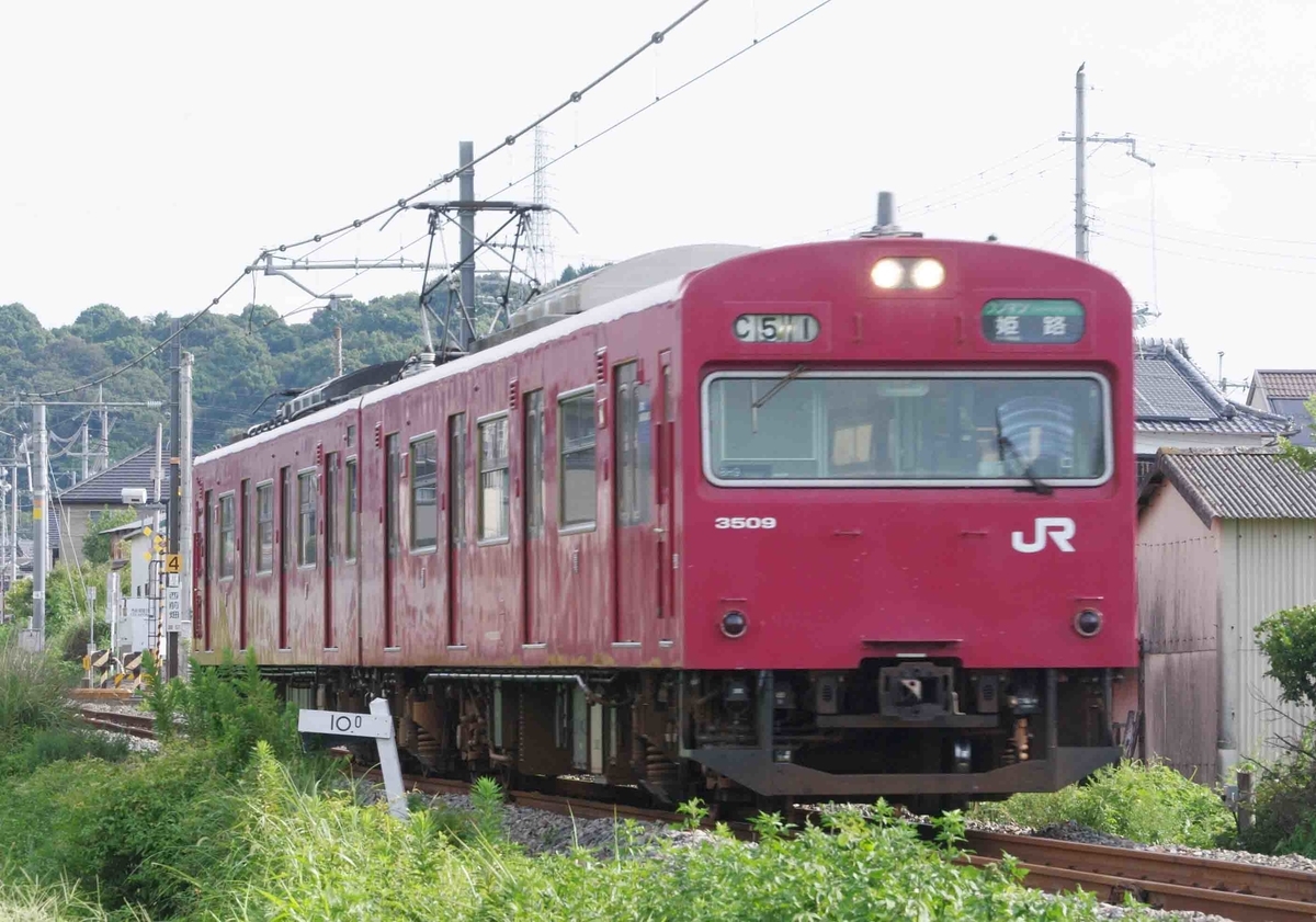 103系3500番台 香呂 溝口 播但線 キハ189系 特急はまかぜ号 撮影地