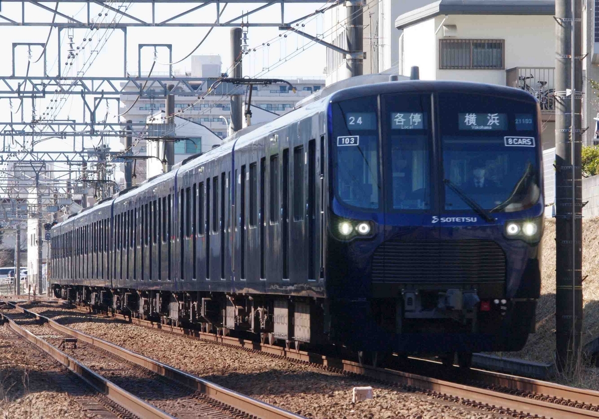 鶴ヶ峰　二俣川　撮影地　相鉄本線　撮影地　相鉄・東急直通線　試運転　5080系　E233系7000番台　21000系　20000系　12000系