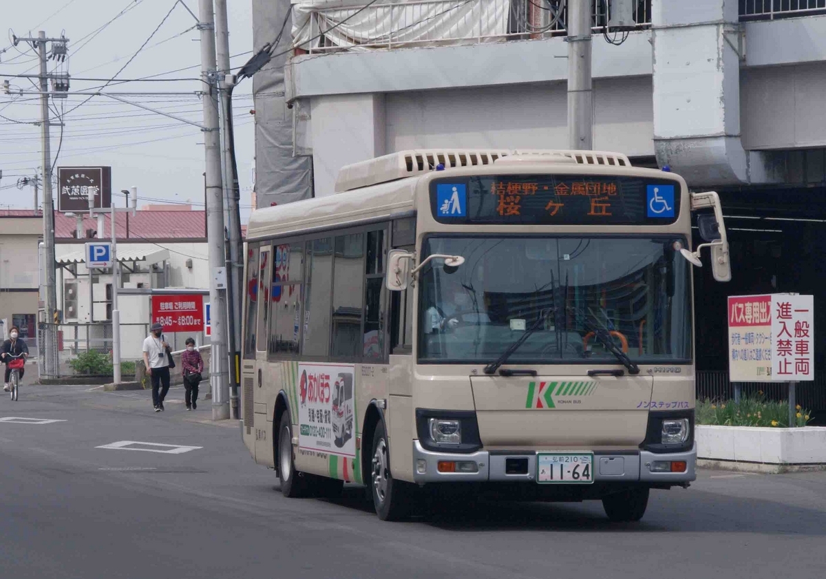 弘南バス　弘前バスターミナル　　
弘前　黒石　五所川原　青森　日野レインボー　三菱ふそう　ローザ　三菱ふそうエアロミディ　日野セレガＨＤ　ヨーデル号