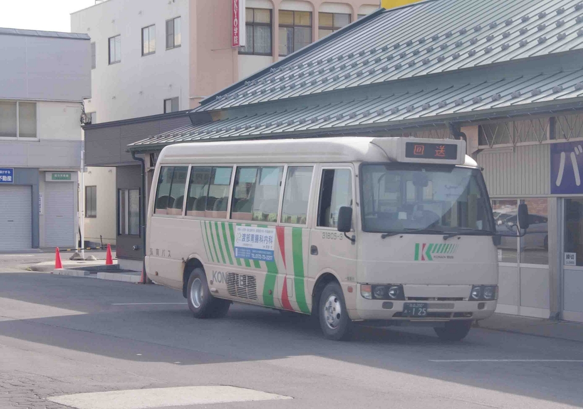 弘南バス ワンバケーションパス メゴイカ 弘前バスターミナル 黒石駅前 五所川原駅案内所 青森駅 ノクターン・ネオ号 日野セレガSHD 日野レインボー 三菱ふそうローザ