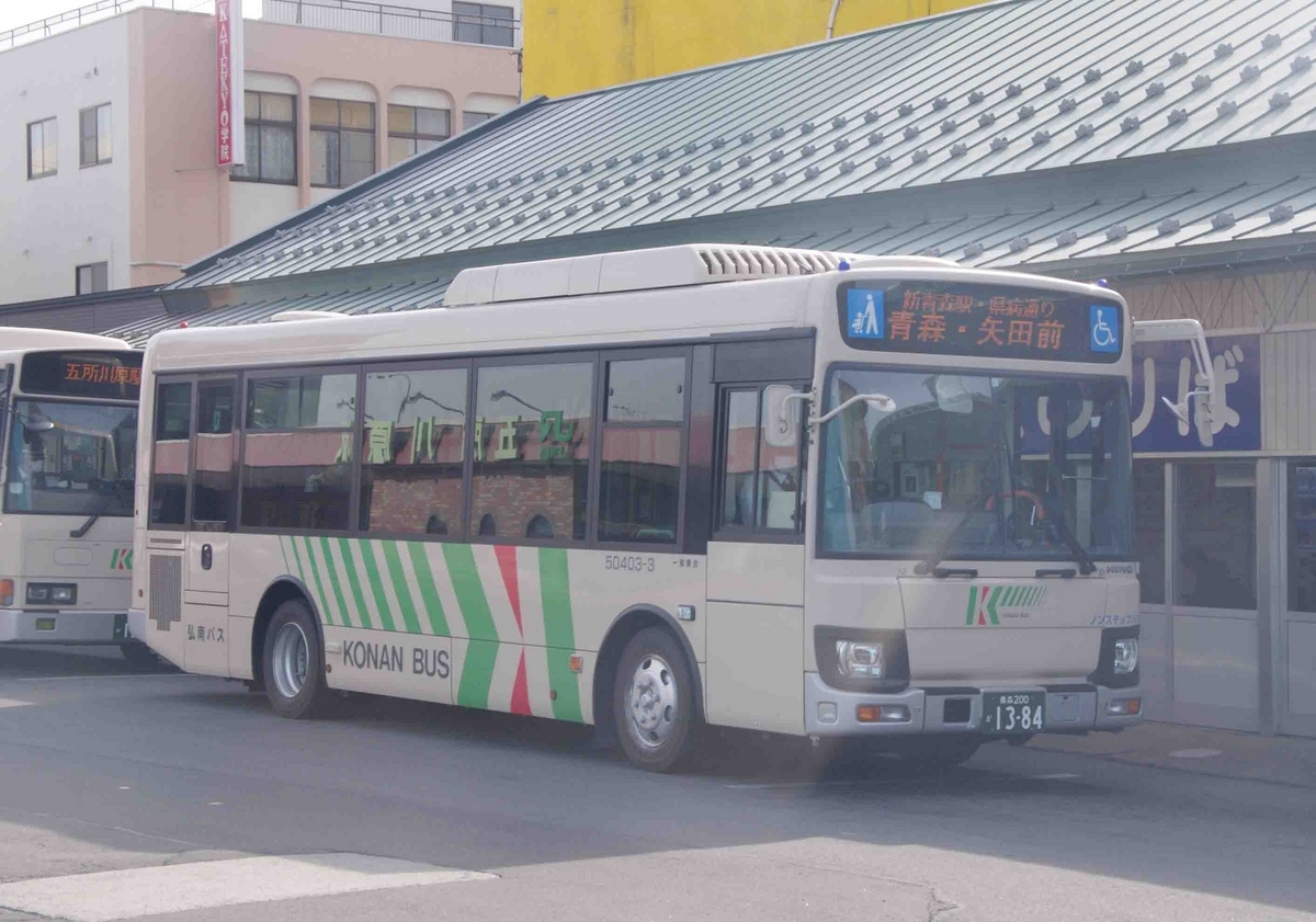 弘南バス ワンバケーションパス メゴイカ 弘前バスターミナル 黒石駅前 五所川原駅案内所 青森駅 ノクターン・ネオ号 日野セレガSHD 日野レインボー 三菱ふそうローザ