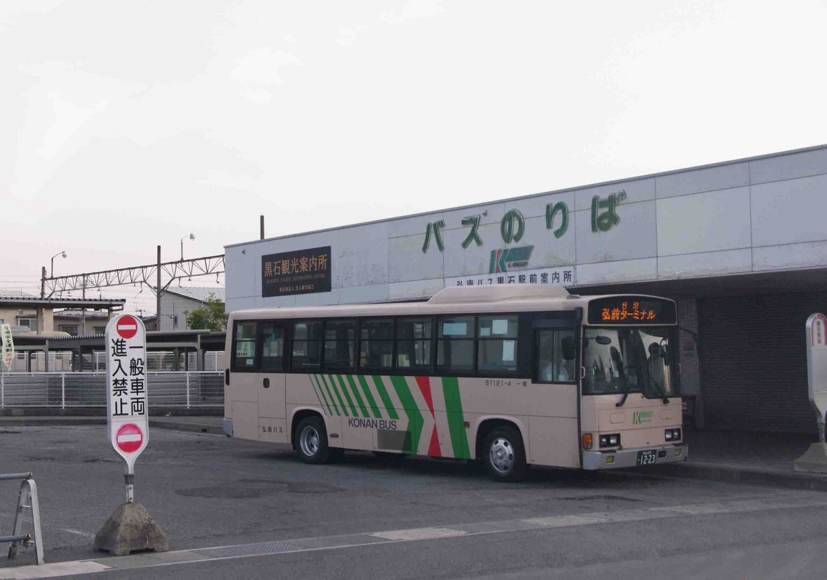 弘南バス ワンバケーションパス メゴイカ 弘前バスターミナル 黒石駅前 五所川原駅案内所 青森駅 ノクターン・ネオ号 日野セレガSHD 日野レインボー 三菱ふそうローザ